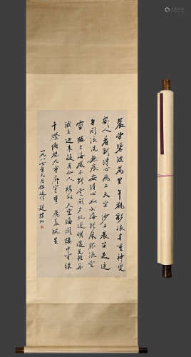 Zhao Puchu (calligraphy) hanging scroll on paper