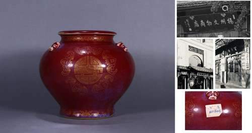 Jun red glaze pot with golden blessing and longevity design