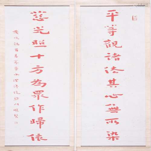 Calligraphic couplet