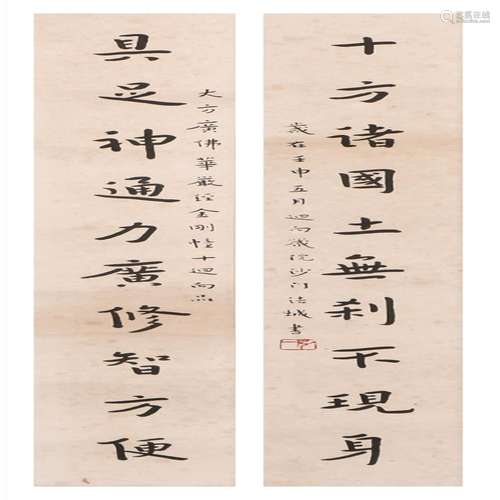 Hongyi calligraphy