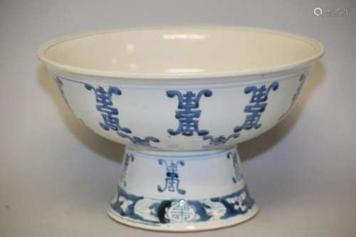 19-20th C. Chinese Porcelain B&W Longevity Bowl
