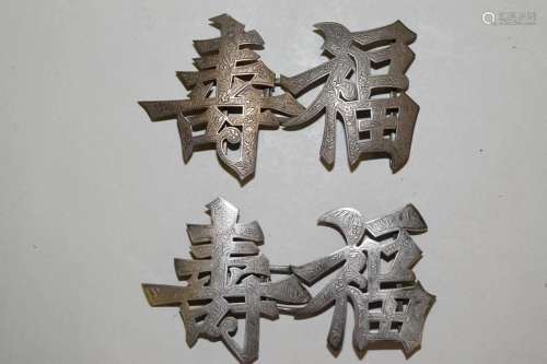Two Sets of Qing Chinese Silver Longevity Belt Buckles