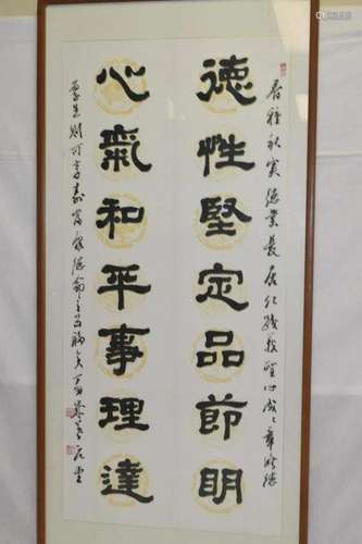 Chinese Calligraphy by Yu YuanTang