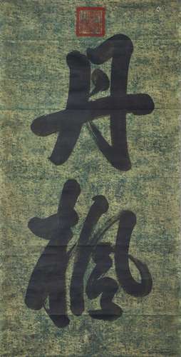 A CHINESE CALLIGRAPHY