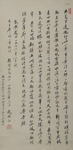 A CHINESE CALLIGRAPHY