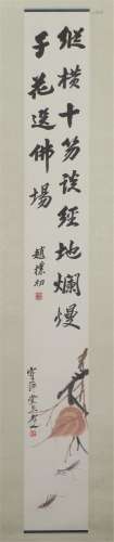 A CHINESE PAINTING OF INSCETS AND CALLIGRAPHY
