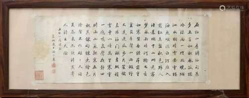 Calligraphy by Pan Linggao