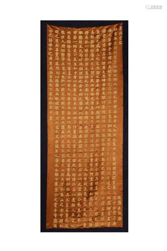 Qing Dynasty, a piece of brocade book brocade hall record