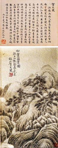 贺天建 山水 立轴