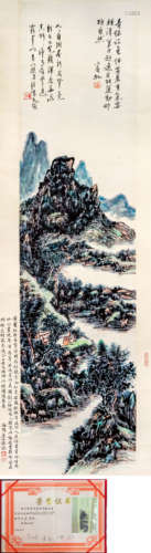 黄宾虹 山水 立轴