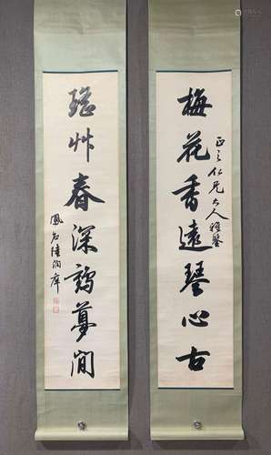 Lu Runxiang: Seven character Couplet