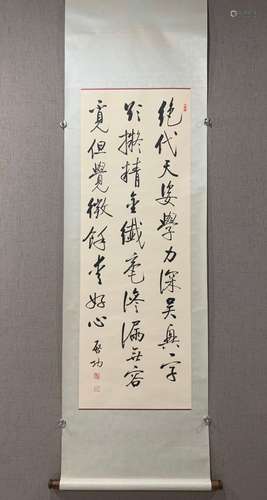 Qigong: calligraphy