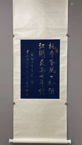 Qigong: calligraphy