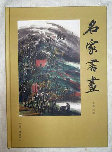 Zeng Mi: Shanshui (with publications)