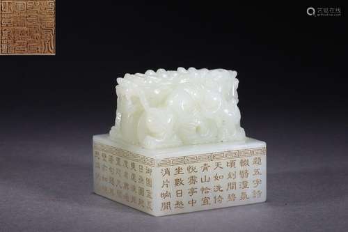 A Inscribed White Jade Dragon Seal