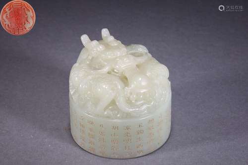 A Carved White Jade  Dragon Seal