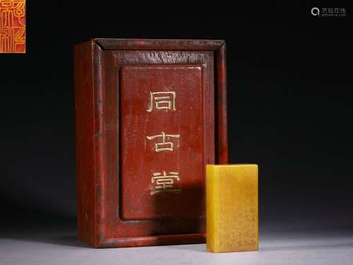 A Carved Tianhuang Seal