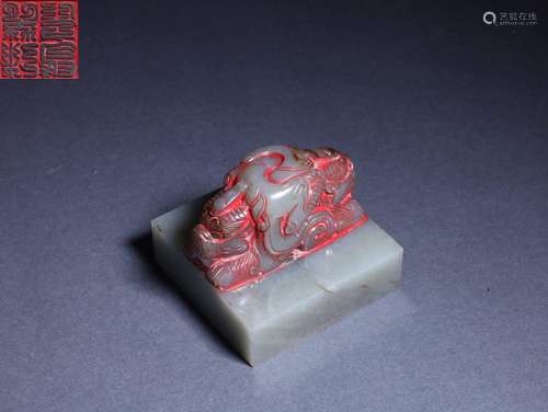 A Carved Jade Seal