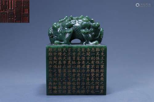 An Inscribed Spinach Green Jade Dragon Seal