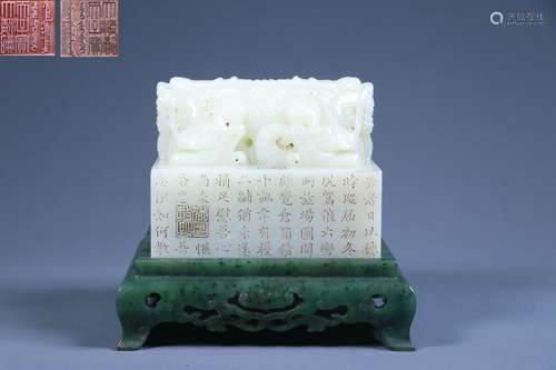 An Inscribed White Jade Dragon Seal