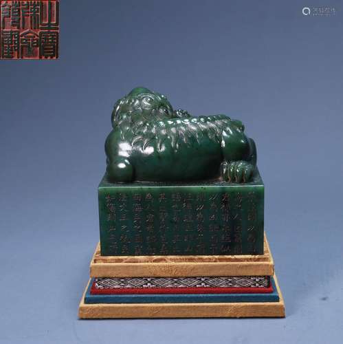 An Inscribed Spinach Green Jade Lions Group Seal