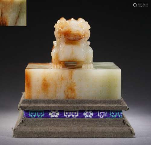 A Carved Jade Dragon Seal