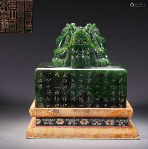 An Inscribed Spinach Green Jade Dragon Seal