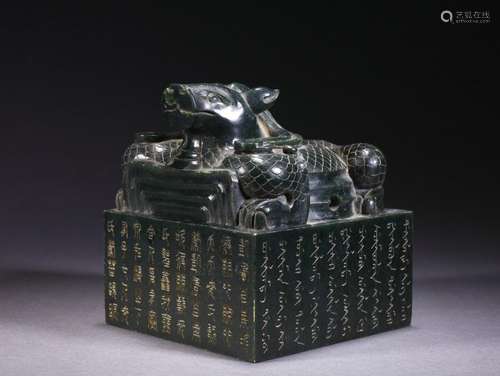 An Inscribed Spinach Green Jade Dragon Seal