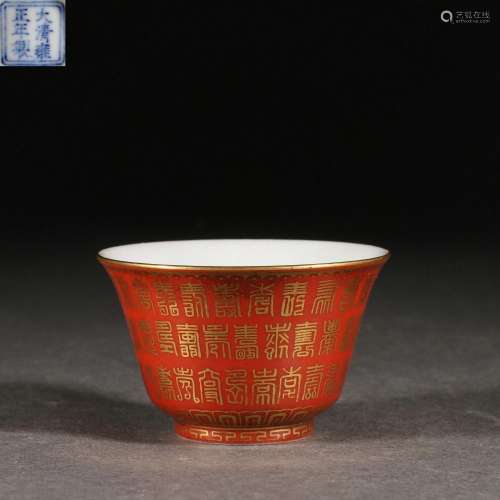 An Alum red painted gold hundred longevity pattern cup