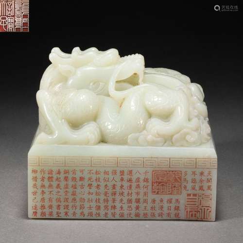 A Hetian jade seal