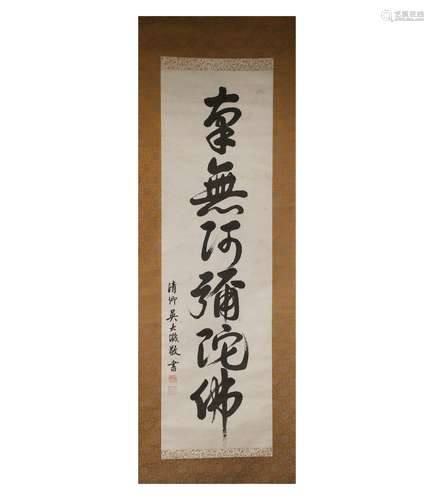 A Wu Dazheng Hanging scroll on paper(Six-Character Mantra)