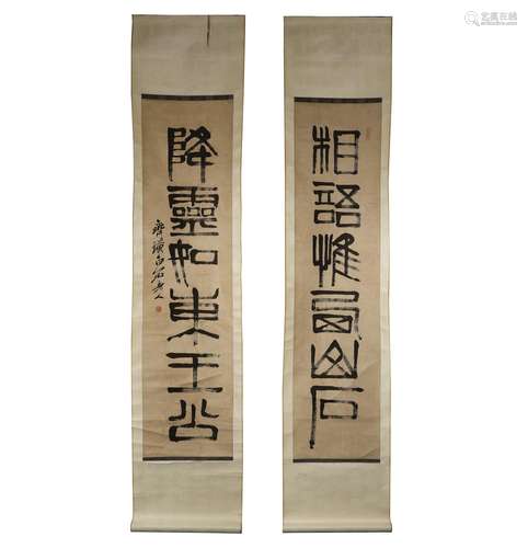 A Qi Baishi's paper couplets