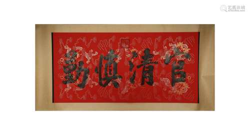 A Kangxi Boutique Old Silk Mounted (Calligraphy)