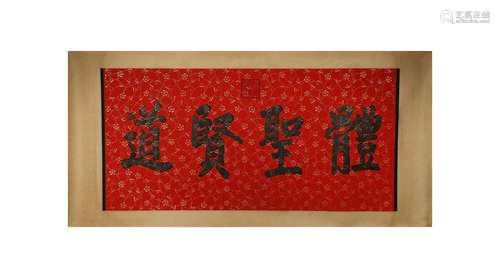 A Zhang Daqian Fine Works Old Silk Mounted Vertical Scroll(C...