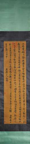 A piece of Chinese silk scroll calligraphy, Zhang Ruitu mark