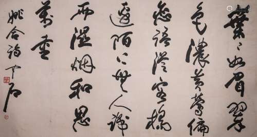 A piece of Chinese calligraphy, Qigong mark