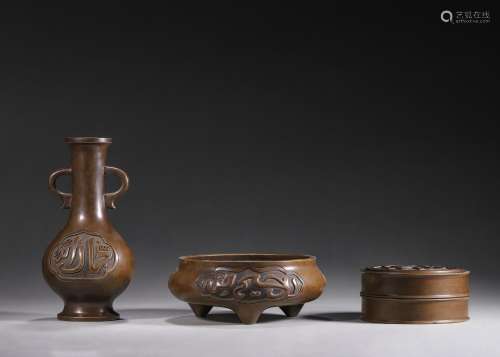 A set of Arabic patterned copper vessels