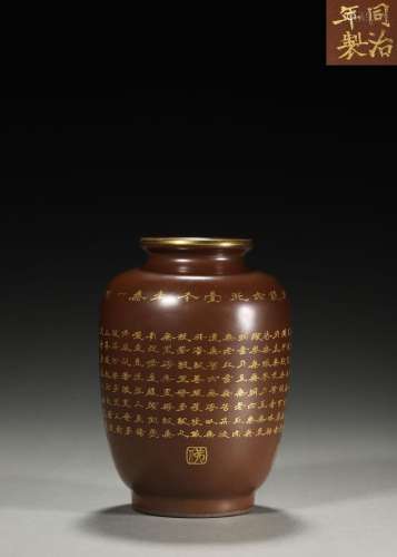 An inscribed brown glaze porcelain jar