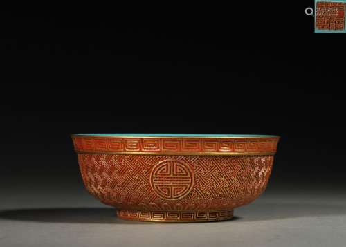 A red ground gilt inscribed porcelain bowl