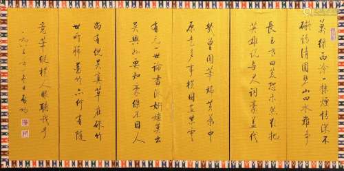 A piece of Chinese calligraphy, Qigong mark