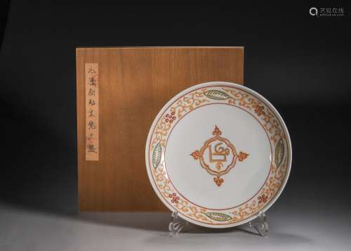 A Sanskrit patterned gilding porcelain plate