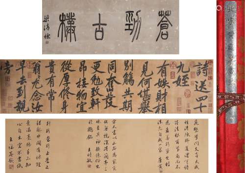 The Chinese calligraphy, Huang Tingjian mark