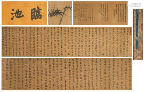 The Chinese calligraphy, Zhao Mengfu mark