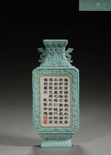 An inscribed turquoise glaze porcelain vase