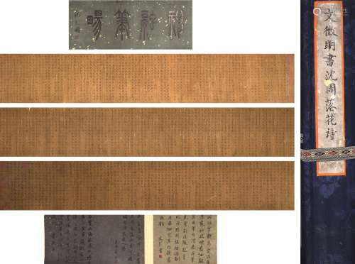 The Chinese silk scroll poem, Wen Zhengming and Shenzhou mar...