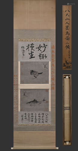 清代 八大山人精品（魚樂圖）老紙綾裱立軸；原盒原裱；田世光老師、徐...