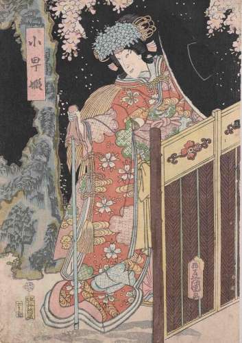 UTAGAWA TOYOKUNI III - "La cortesana Komachi", fra...