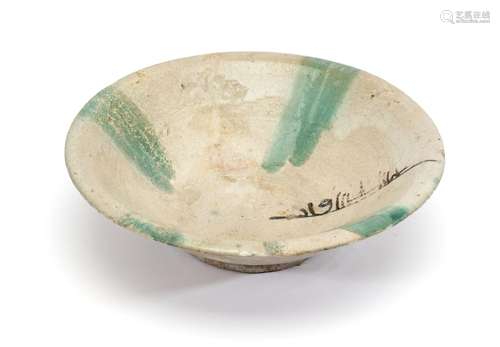 AN ABBASID CALLIGRAPHIC BOWL, MESOPOTAMIA, CIRCA 9TH CENTURY