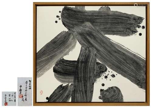 A Calligraphy-Cha Inoue Yuichi