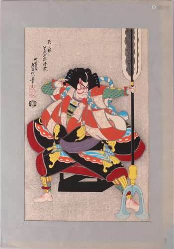 Ukio-e, Japon. Hasegawa Sadanobu III. Soga Goro Tokimun